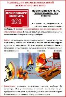 Уважаемые жители г. Усолье-Сибирское и Усольского района!