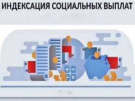 Увеличение социальных выплат  разным категориям льготников Иркутской области с 1 апреля 2025 года