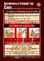 Уважаемые жители г. Усолье-Сибирское и Усольского района!