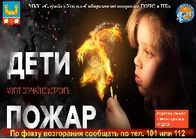 Уважаемые жители г. Усолье-Сибирское и Усольского района!