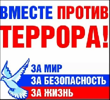 Памятка  по недопущению распространения экстремизма и терроризма
