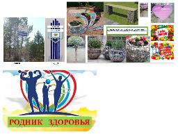 ТОС п.Октябрьский Усольского района Иркутской области совместно с инициативной группой жителей планирует реализовать три проекта