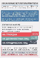 Информирование населения об ответственности за непринятие мер по уничтожению дикорастущей конопли и информирования о признаках преступления, связанных с культивированием наркосодержащих растений.
