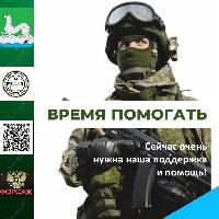 Акция «Время помогать»