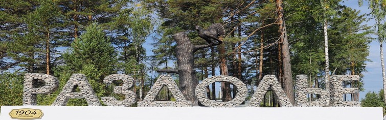 Стелла
