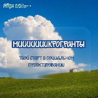 Национальный проект «Молодёжь и дети» 