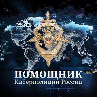 ⚡️Запущен чат-бот для помощи жертвам мошенников!