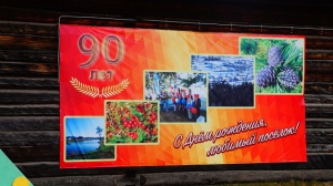 Конкурс муниципальных образований Усольского районного муниципального образования «Благоустройство населенных пунктов Усольского района» 2019