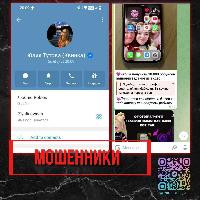 ОСТОРОЖНО МОШЕННИКИ! 