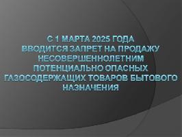 Опасность потребления бытового газа