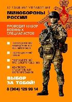 ‼️‼️12 Главное Управление Министерства Обороны приглашают Вас на службу по контракту.‼️‼️