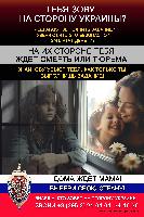 Информационные посты по материалам ФСБ России