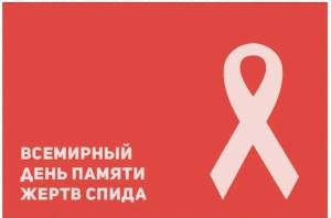 Профилактика ВИЧ: Защити себя и своих близких