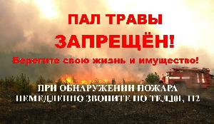 Уважаемые жители г. Усолье-Сибирское и Усольского района!