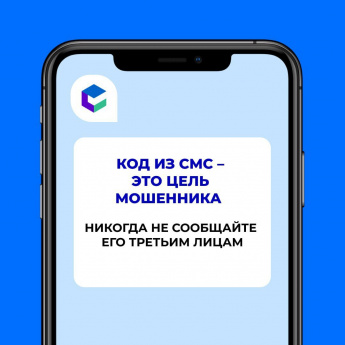 Поверил, поддался – в тюрьму. За выполнение заданий от мошенников светит реальный срок.