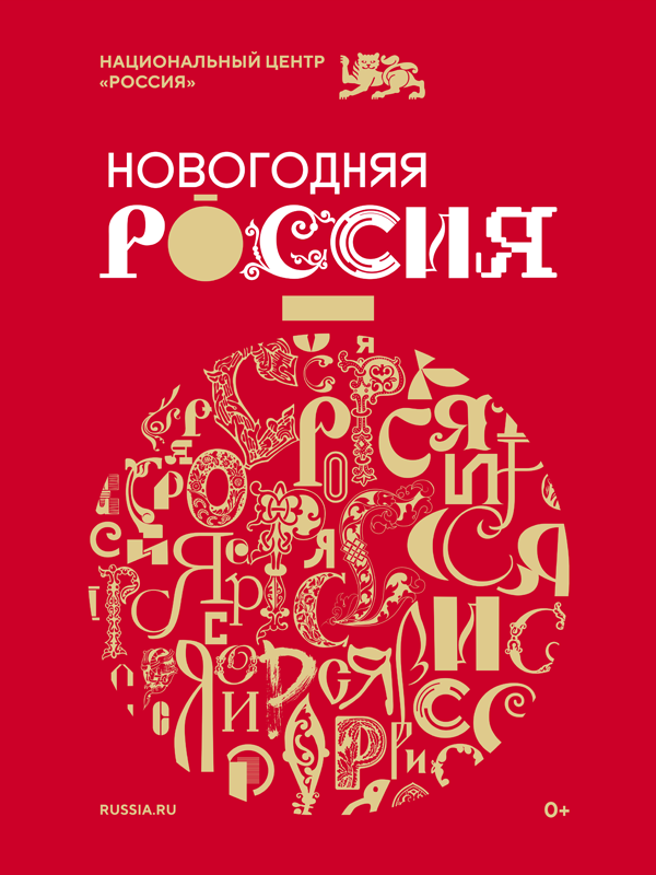 НГ